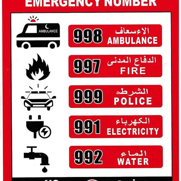 Emergency Numbers Sticker